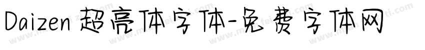 Daizen 超亮体字体字体转换